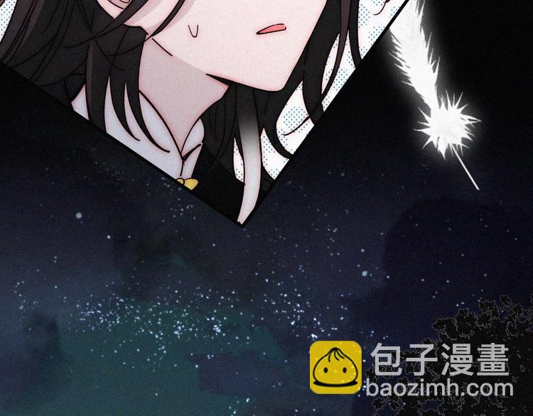 黑夜有所斯 - 第107夜 溫柔而心疼的相聚(1/2) - 3