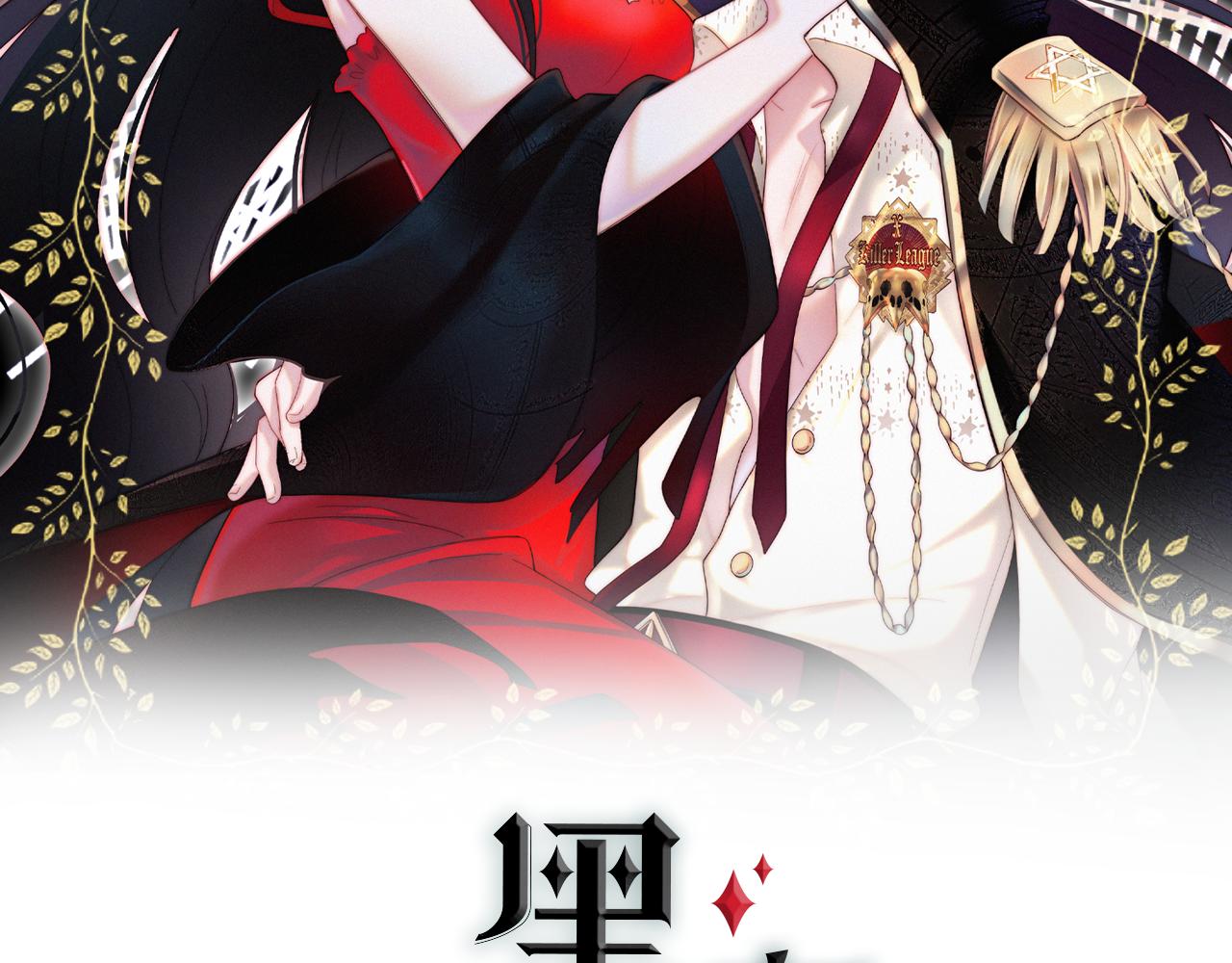 黑夜有所斯 - 第179夜 夜遊，獨處(1/2) - 2