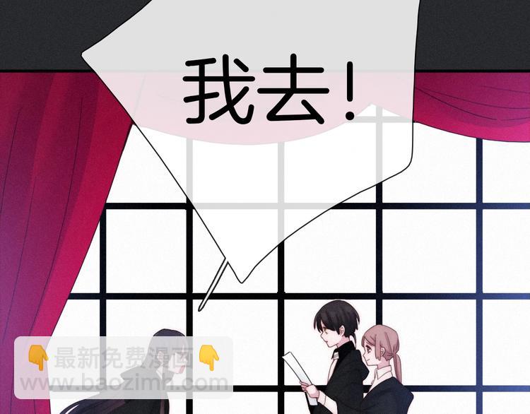 黑夜有所斯 - 第47話 在你身邊(1/4) - 3
