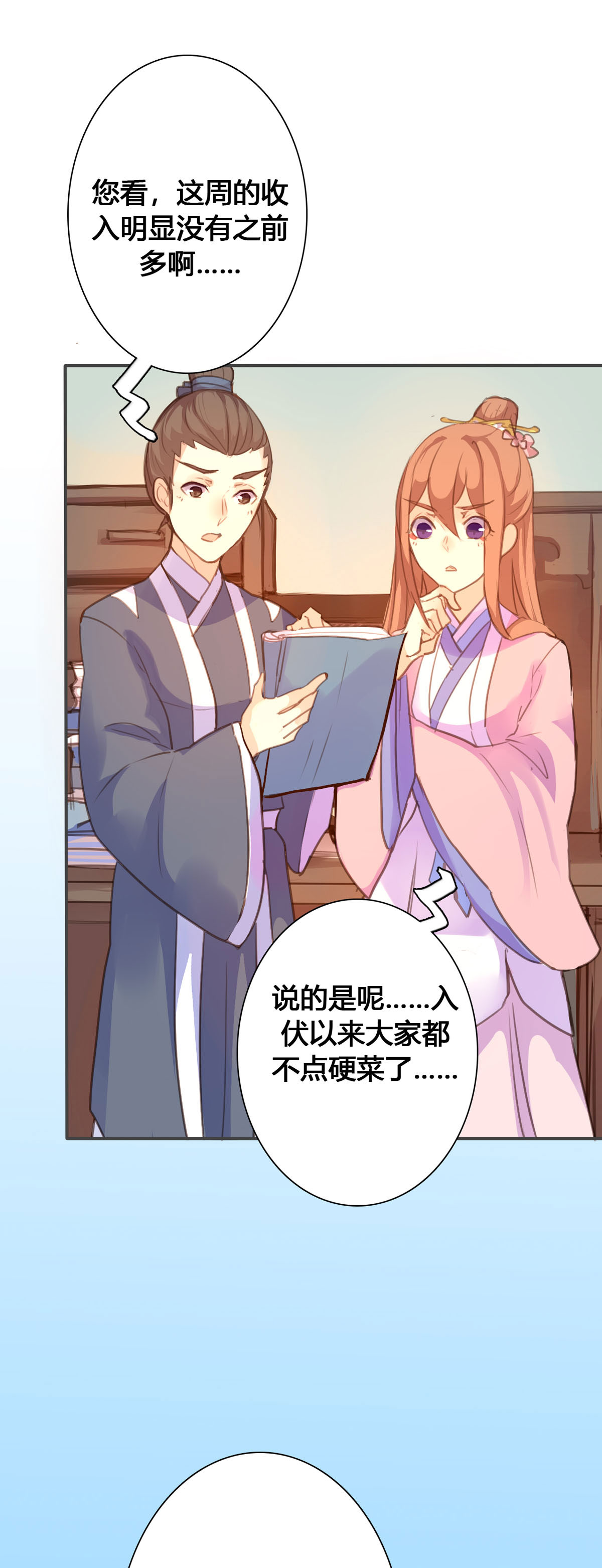 黑月光悔不當初 - 第104話 - 1