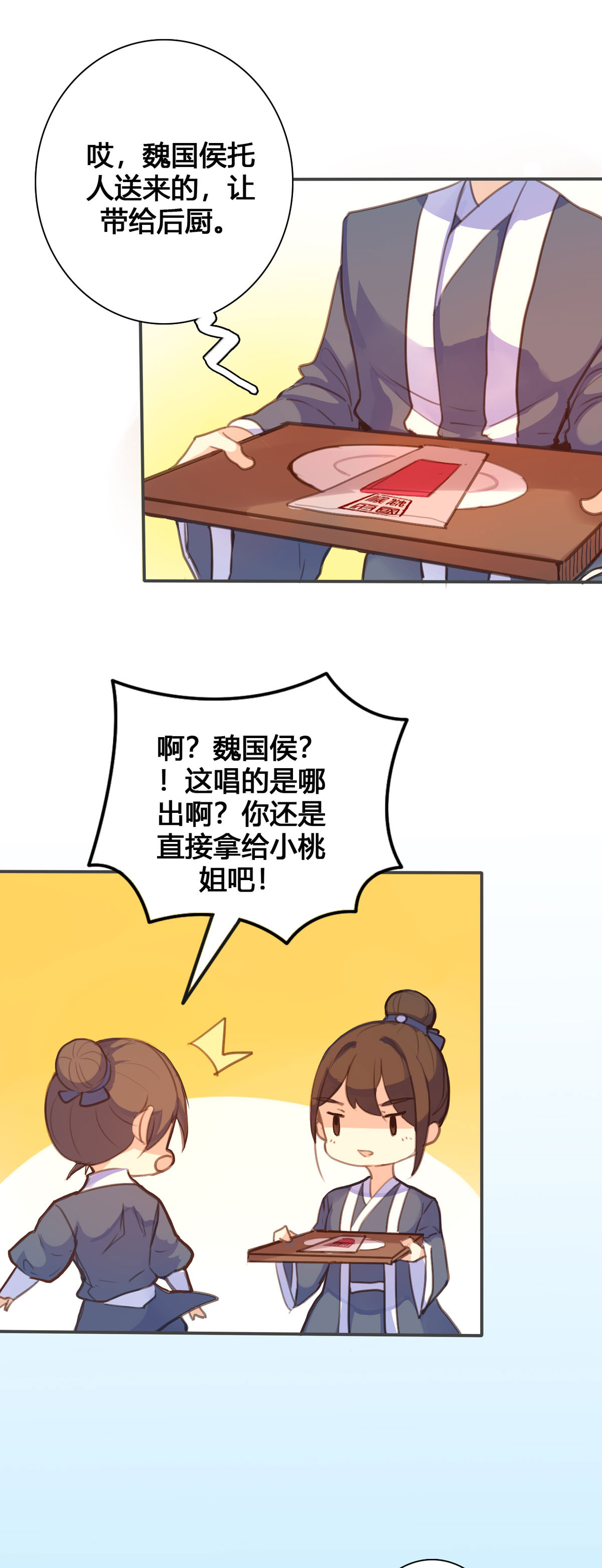 黑月光悔不當初 - 第108話 - 1