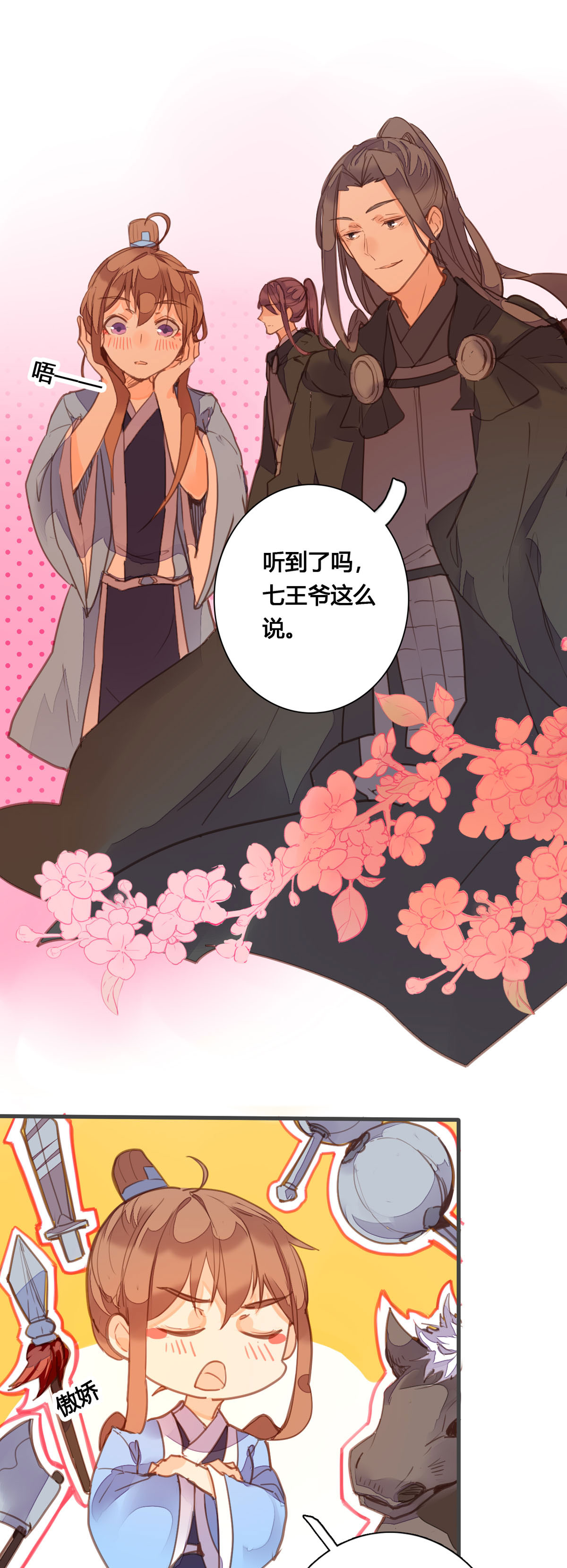 黑月光悔不當初 - 第168話 - 1