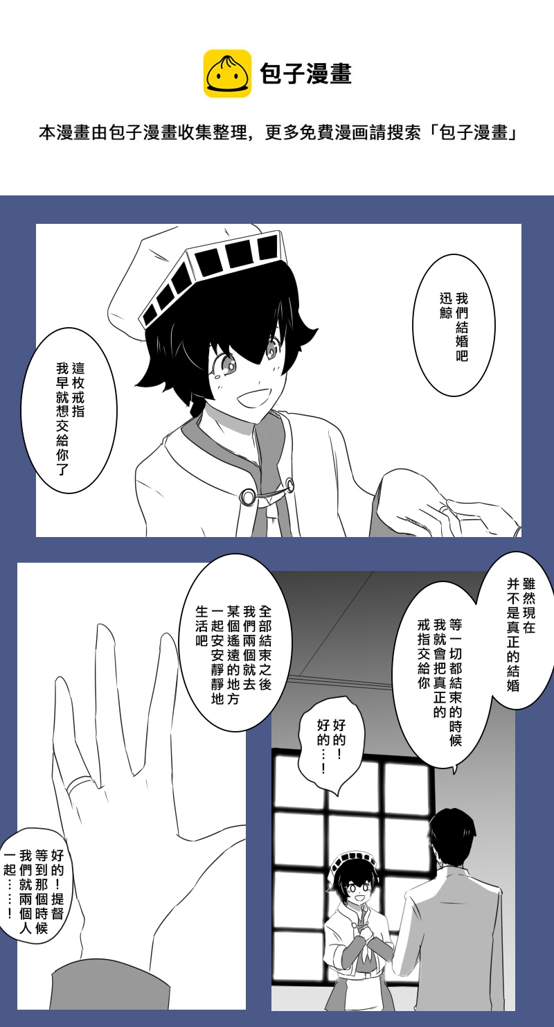 黑之艦隊 - 第171話(1/2) - 1