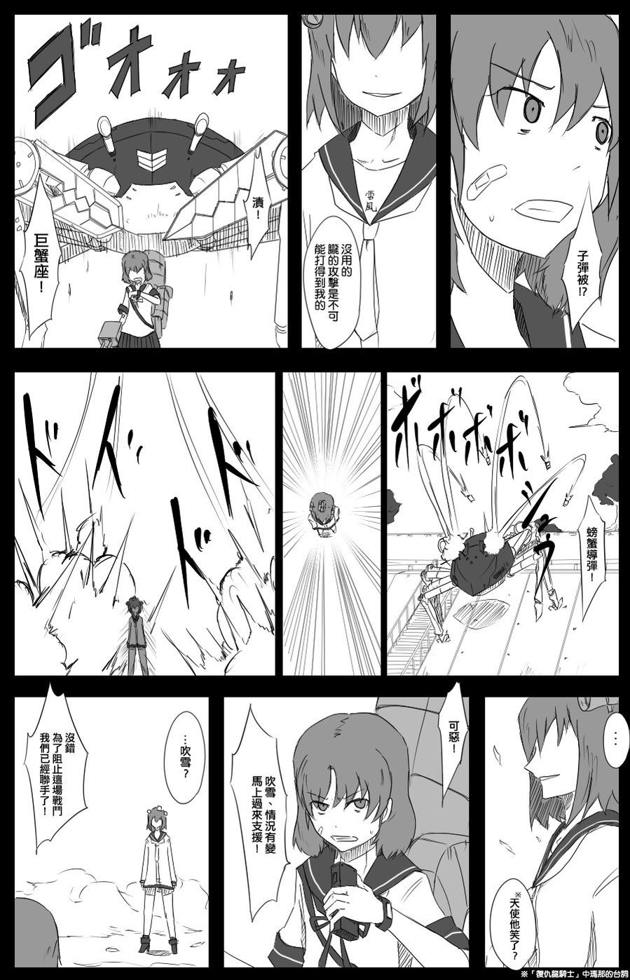 黑之艦隊 - 32話 - 2