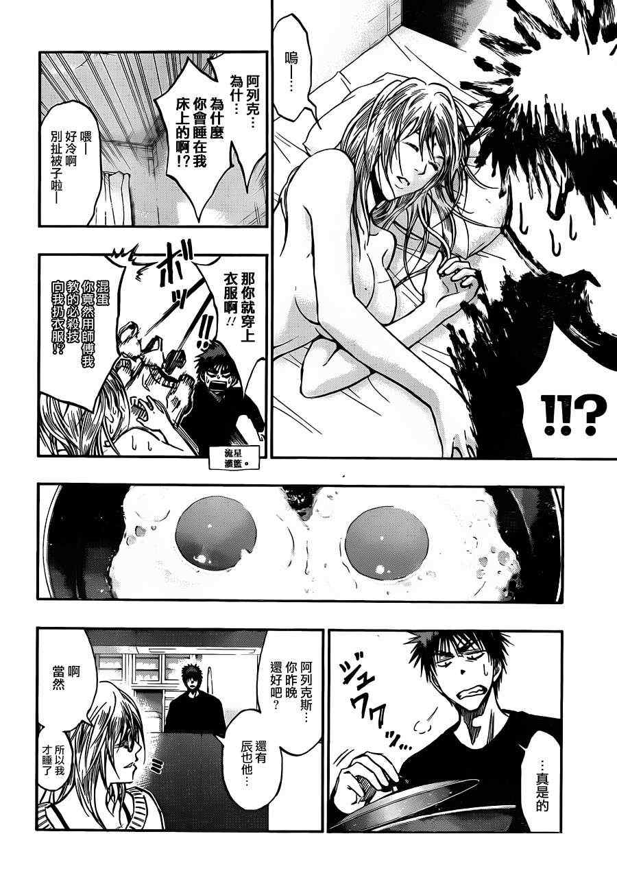 黑子的籃球 - 第174話 - 2