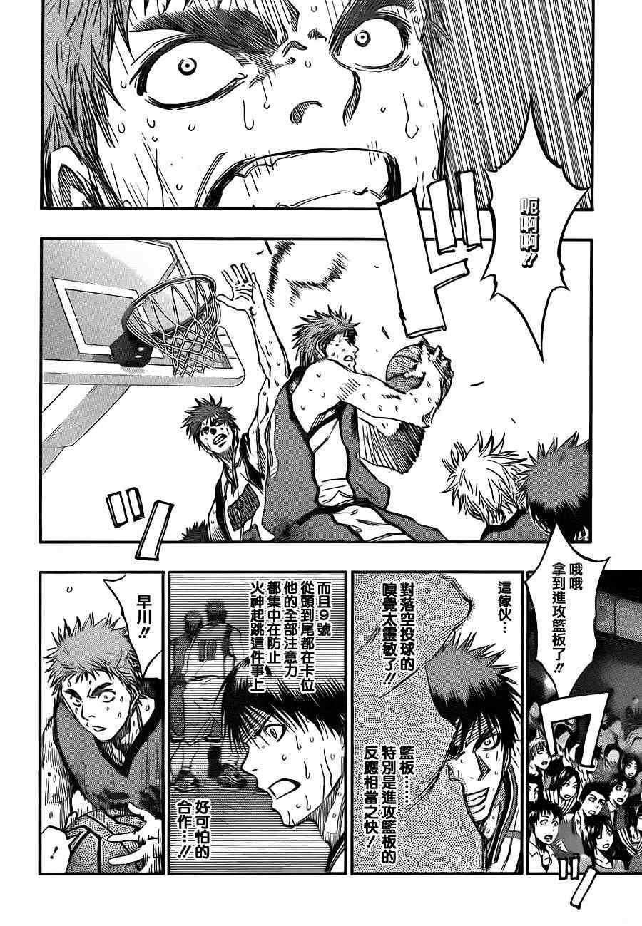 黑子的籃球 - 第194話 - 2