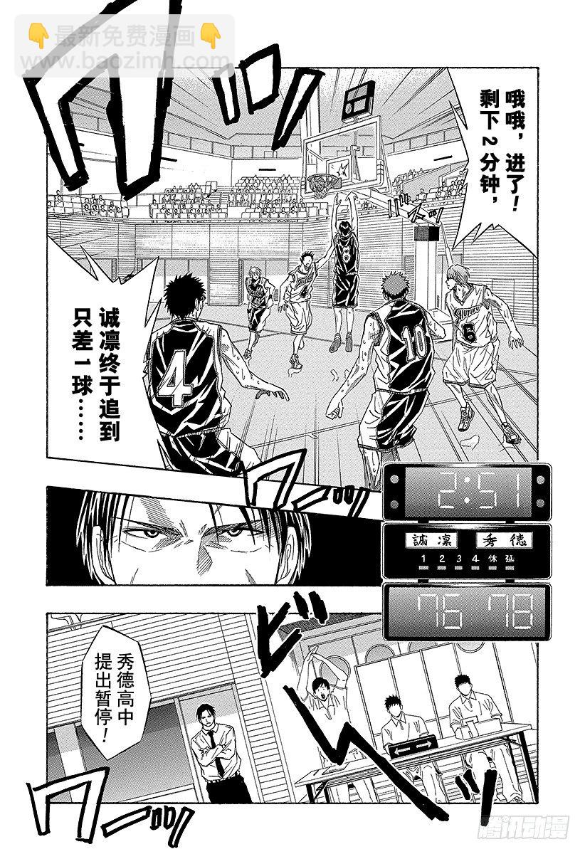 黑子的籃球 - 第34話 這纔是真正的盡人事 - 2