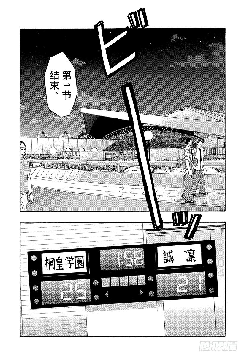 黑子的籃球 - 第45話 玩玩吧 - 2