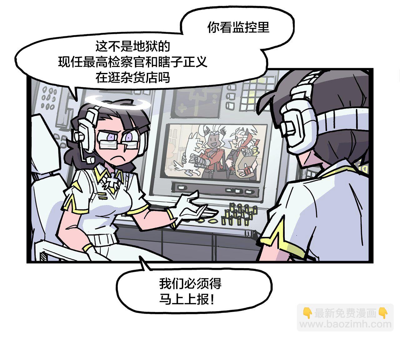 Helltaker推特短篇集 - 漫畫劇情逐漸怪起來了 - 1
