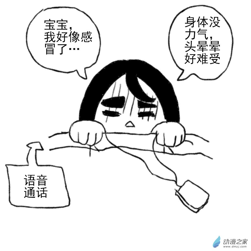 和你宇宙第一好 - 02 日常8 - 2