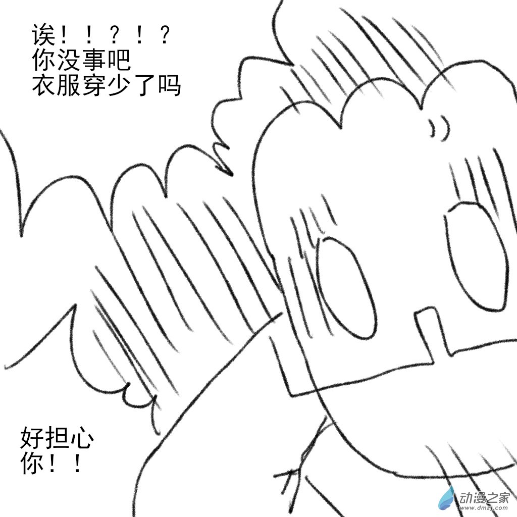和你宇宙第一好 - 02 日常8 - 3