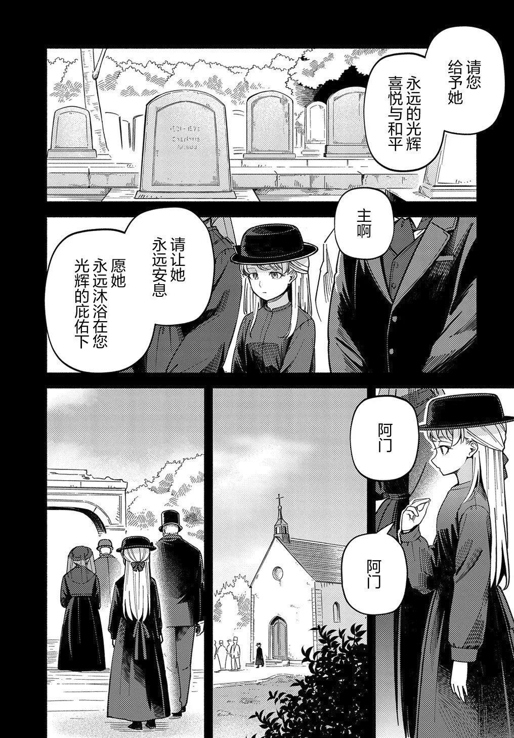 河畔街上的希琳 - 第08話 - 1