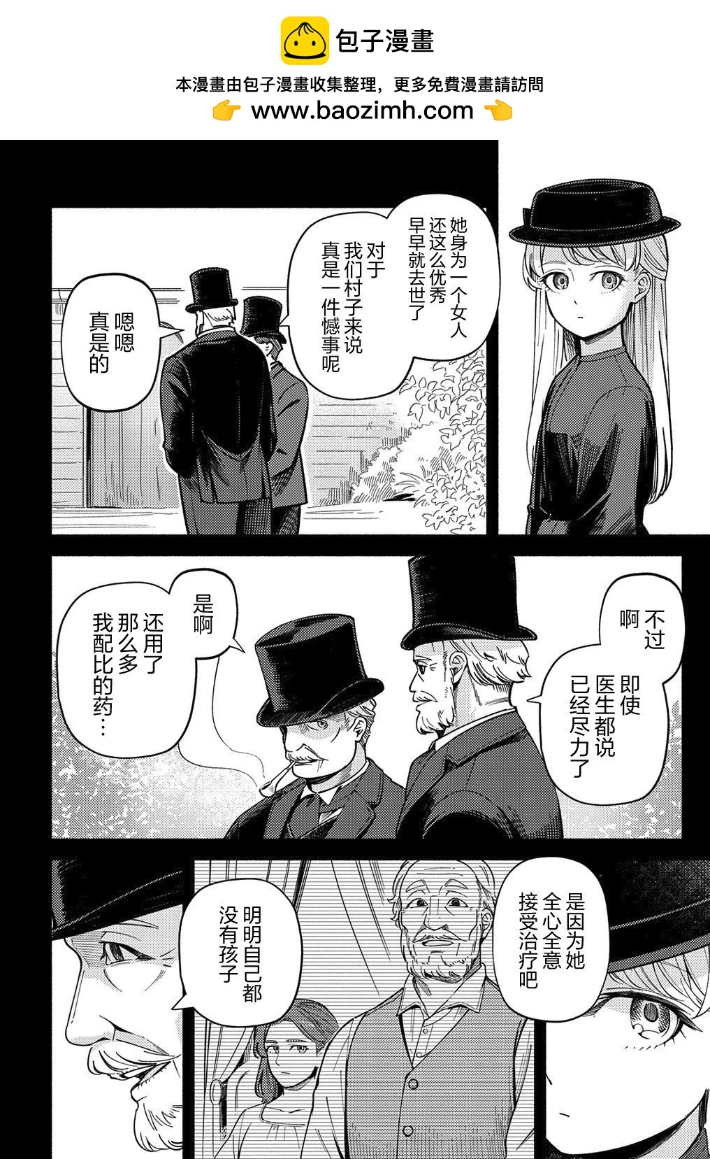 河畔街上的希琳 - 第08話 - 2