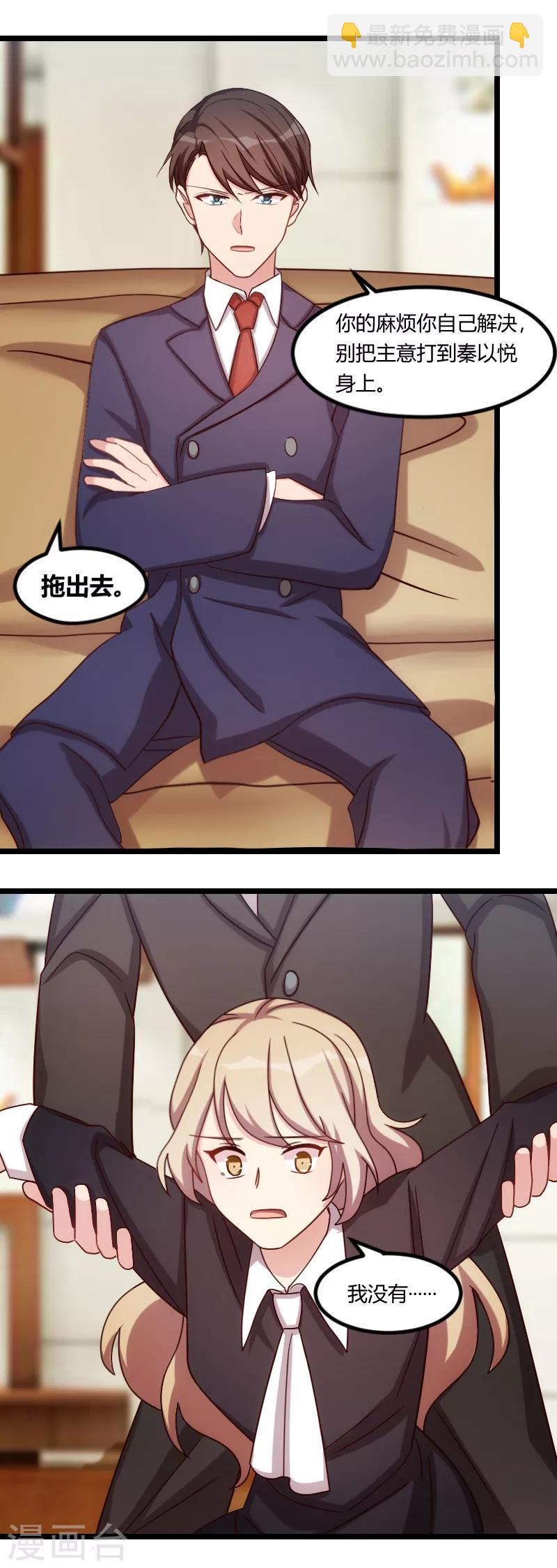 賀少的閃婚暖妻 - 第176話 聰明的小寶 - 2