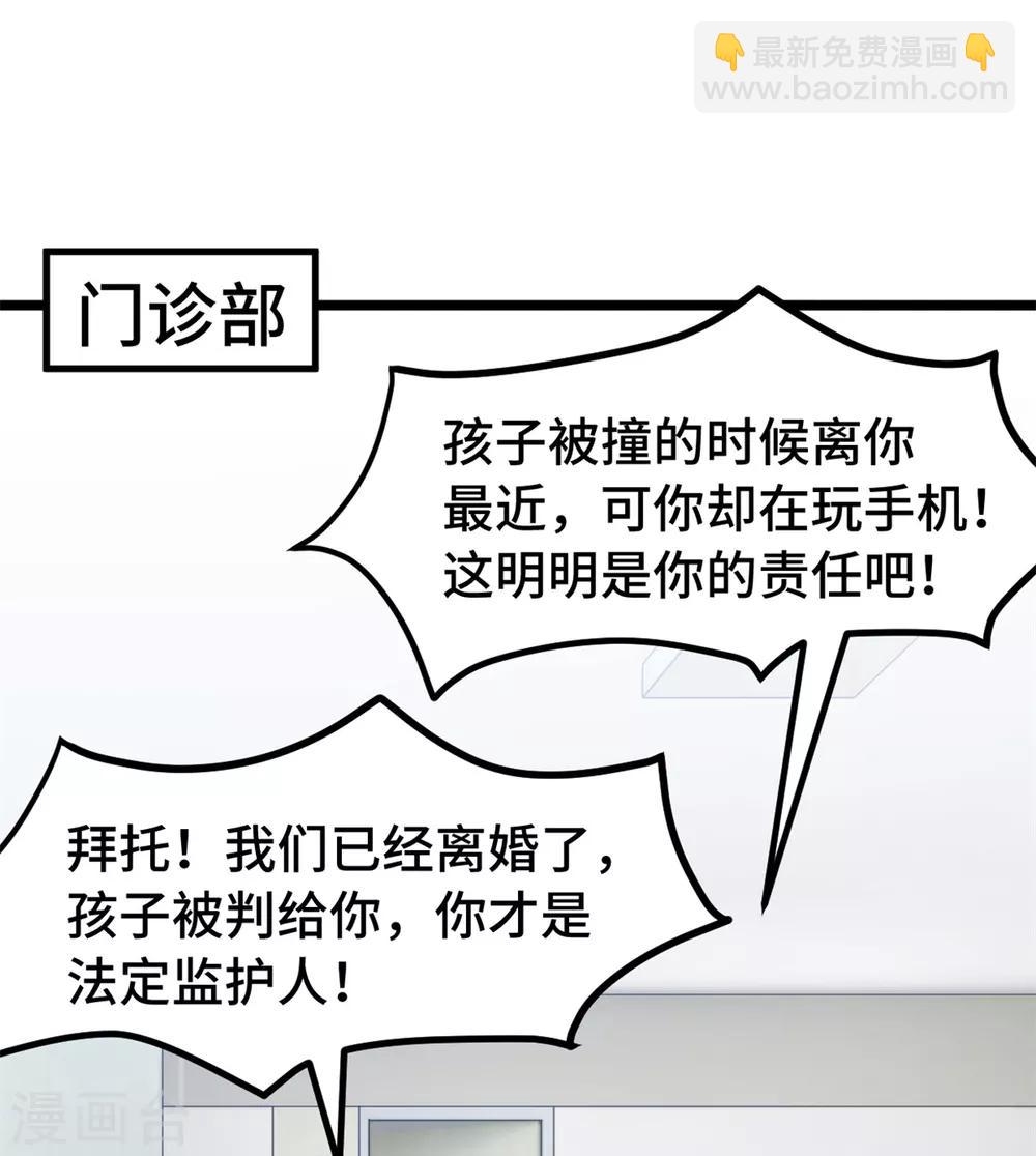 賀少的閃婚暖妻 - 第248話 如此父母 - 2