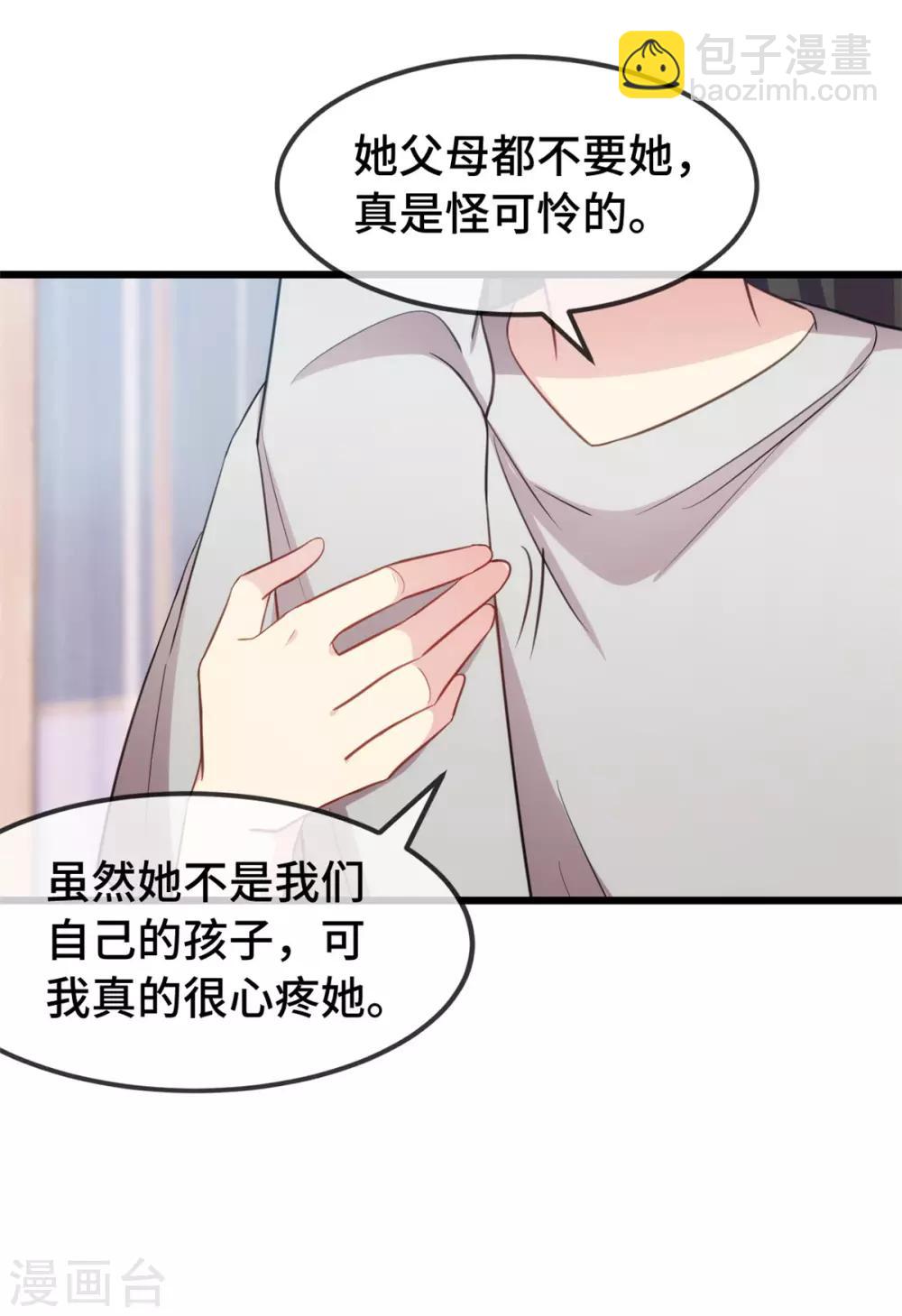 賀少的閃婚暖妻 - 第252話 小寶被打了 - 2
