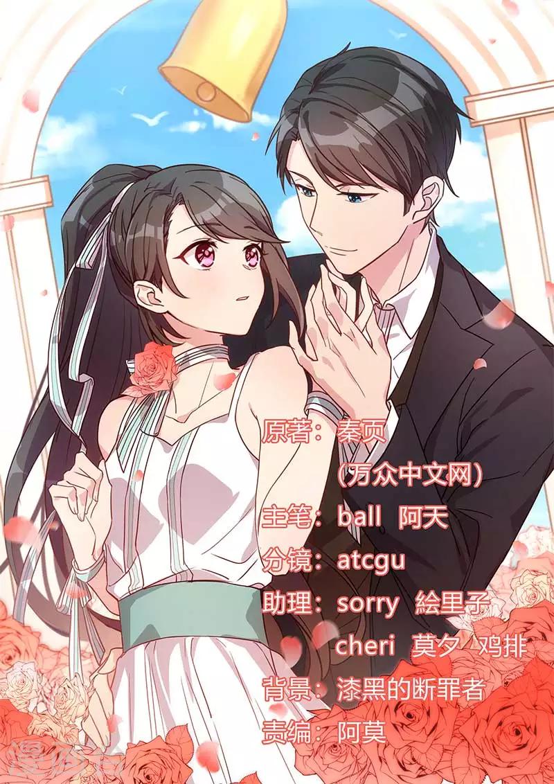 賀少的閃婚暖妻 - 第74話 你以後繼續 - 1