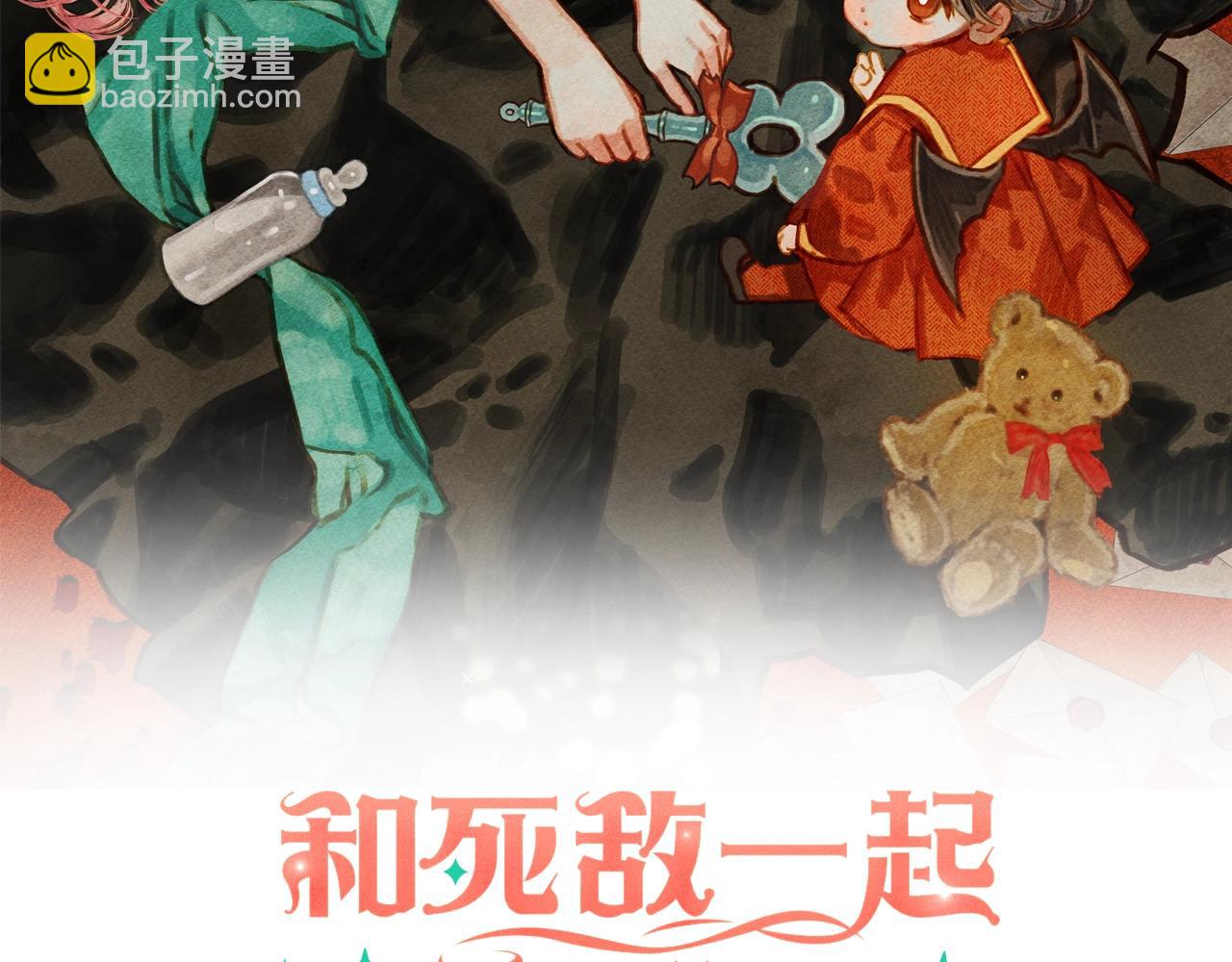 和死敵一起養龍崽 - 第33話 無法拒絕她(1/3) - 2