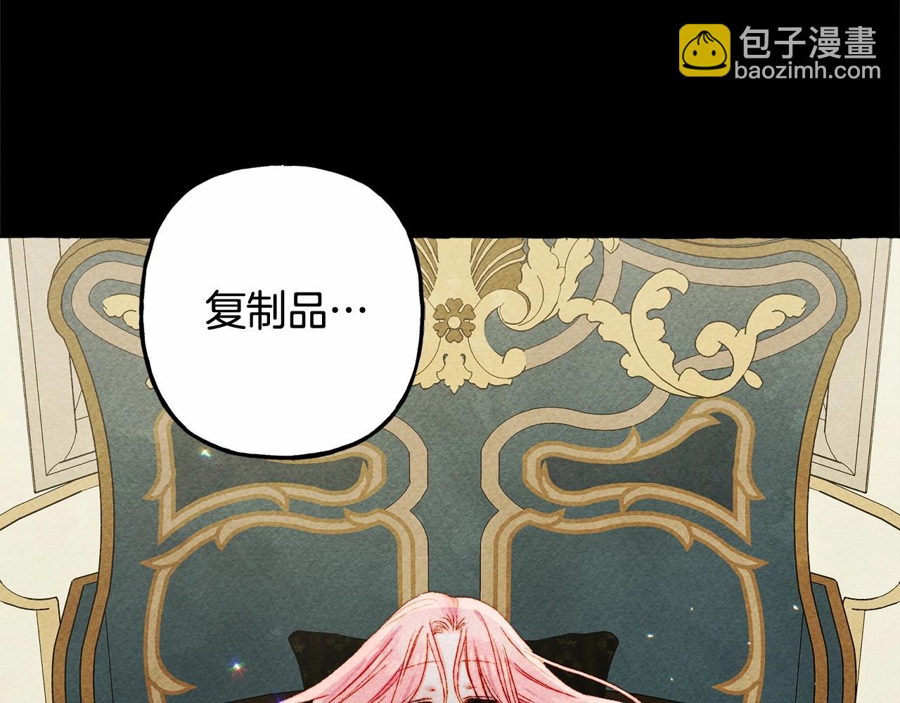 和死敵一起養龍崽 - 第55話 博愛(2/4) - 1