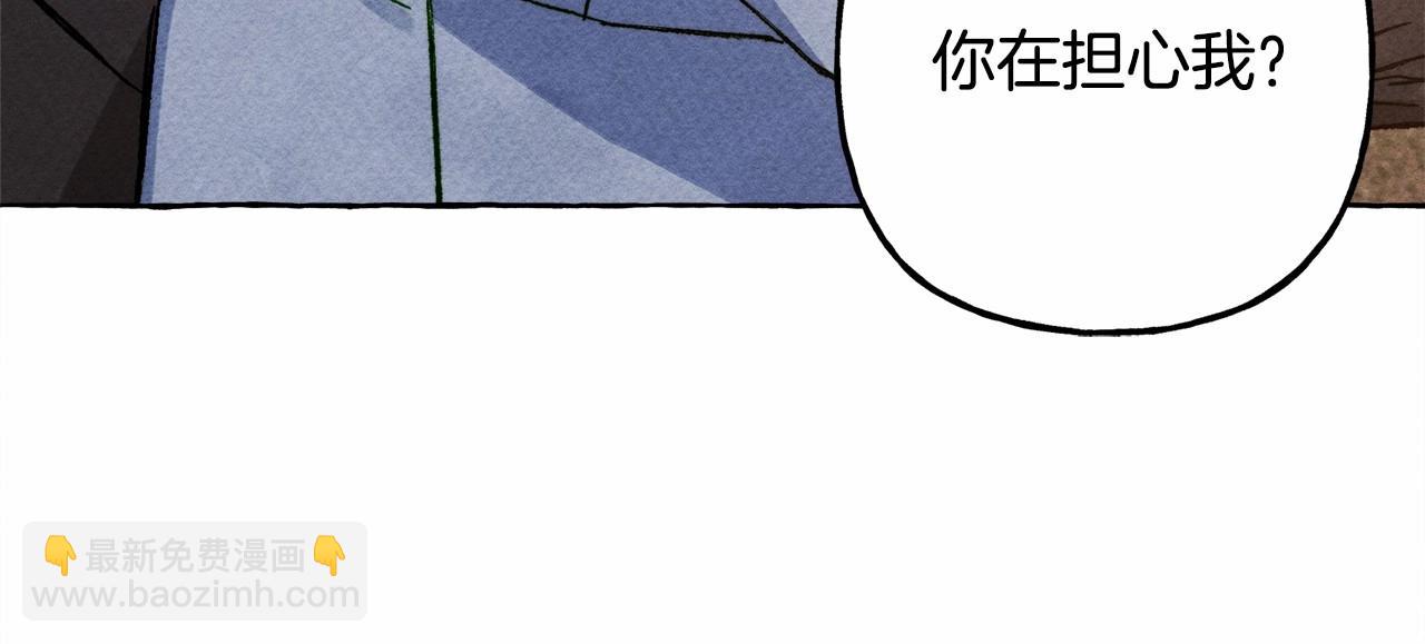 和死敵一起養龍崽 - 第59話 複製品(1/3) - 3