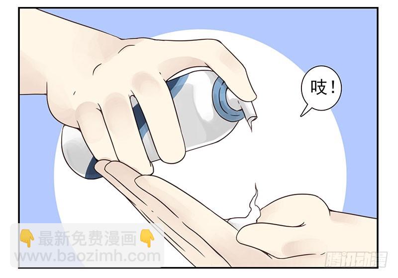 合租遇上男閨蜜 - 第四季113-114：這麼巧？ - 3