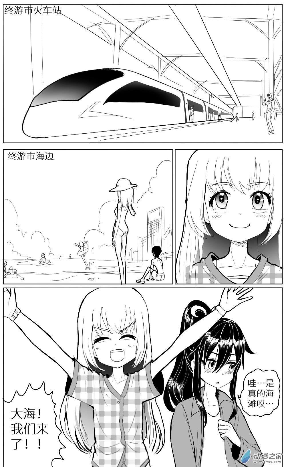HiFi少女 - 第38話 - 1
