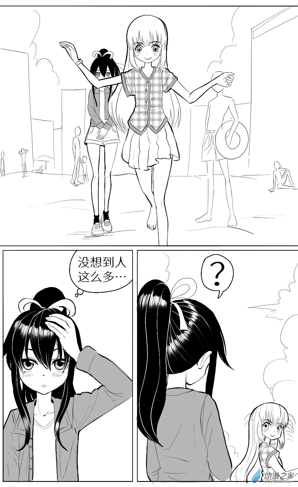 HiFi少女 - 第38話 - 2