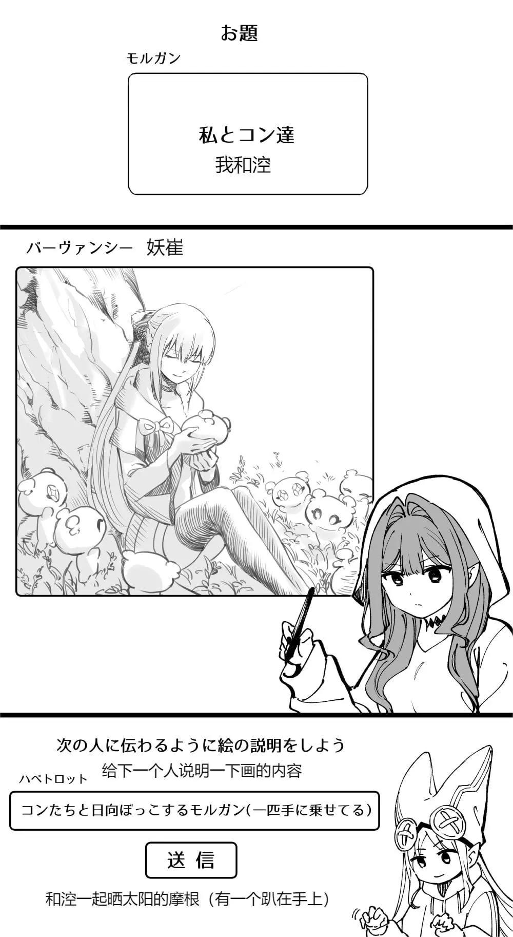 ひるなぎFGO作品集 - 你畫我猜 - 1