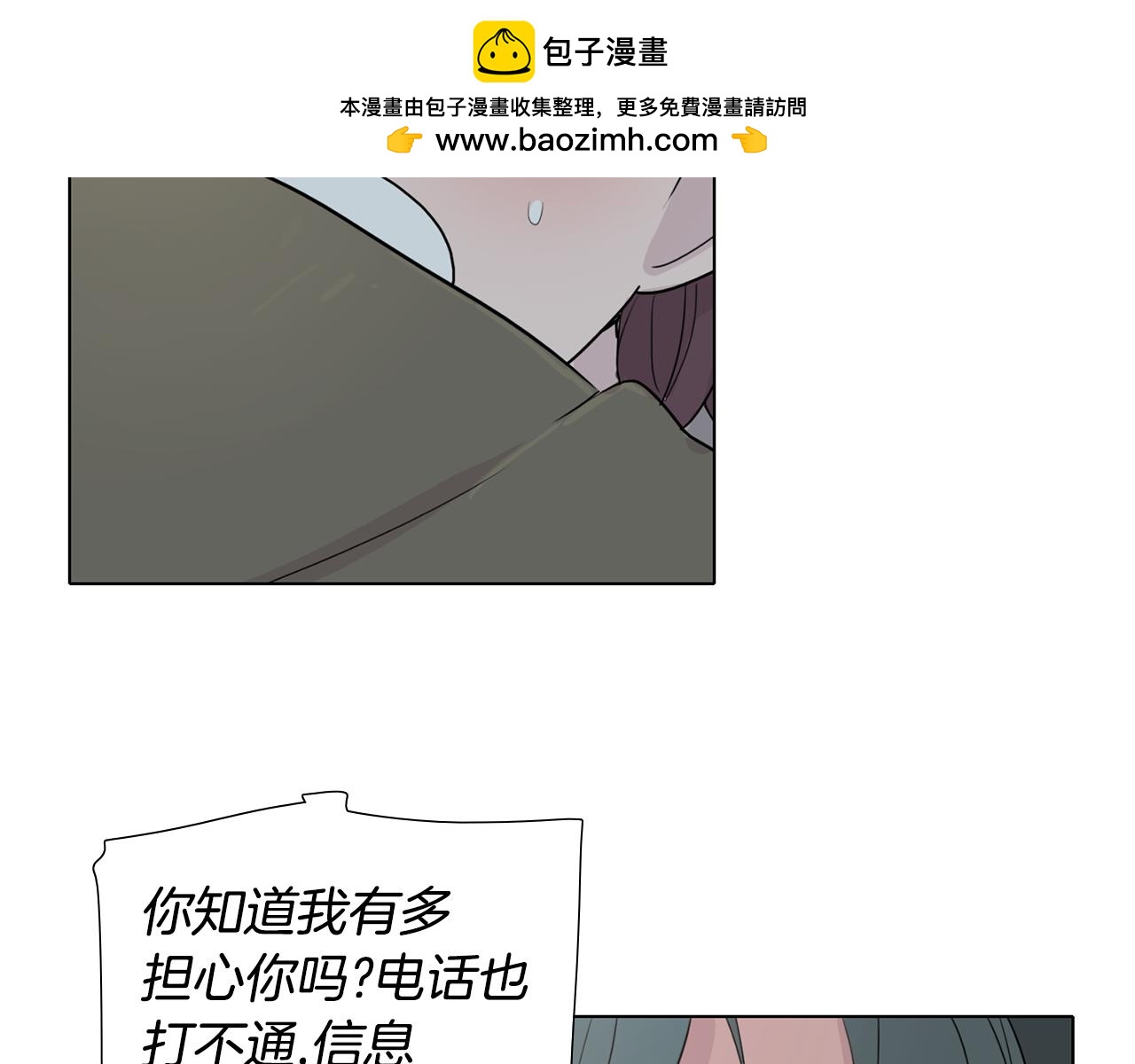 觸到你的記憶 - 第40話 總是想起你 - 1