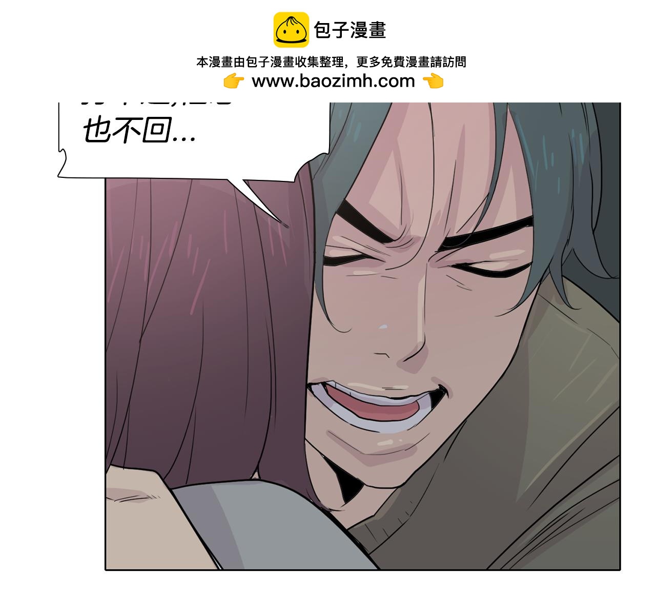 觸到你的記憶 - 第40話 總是想起你 - 1