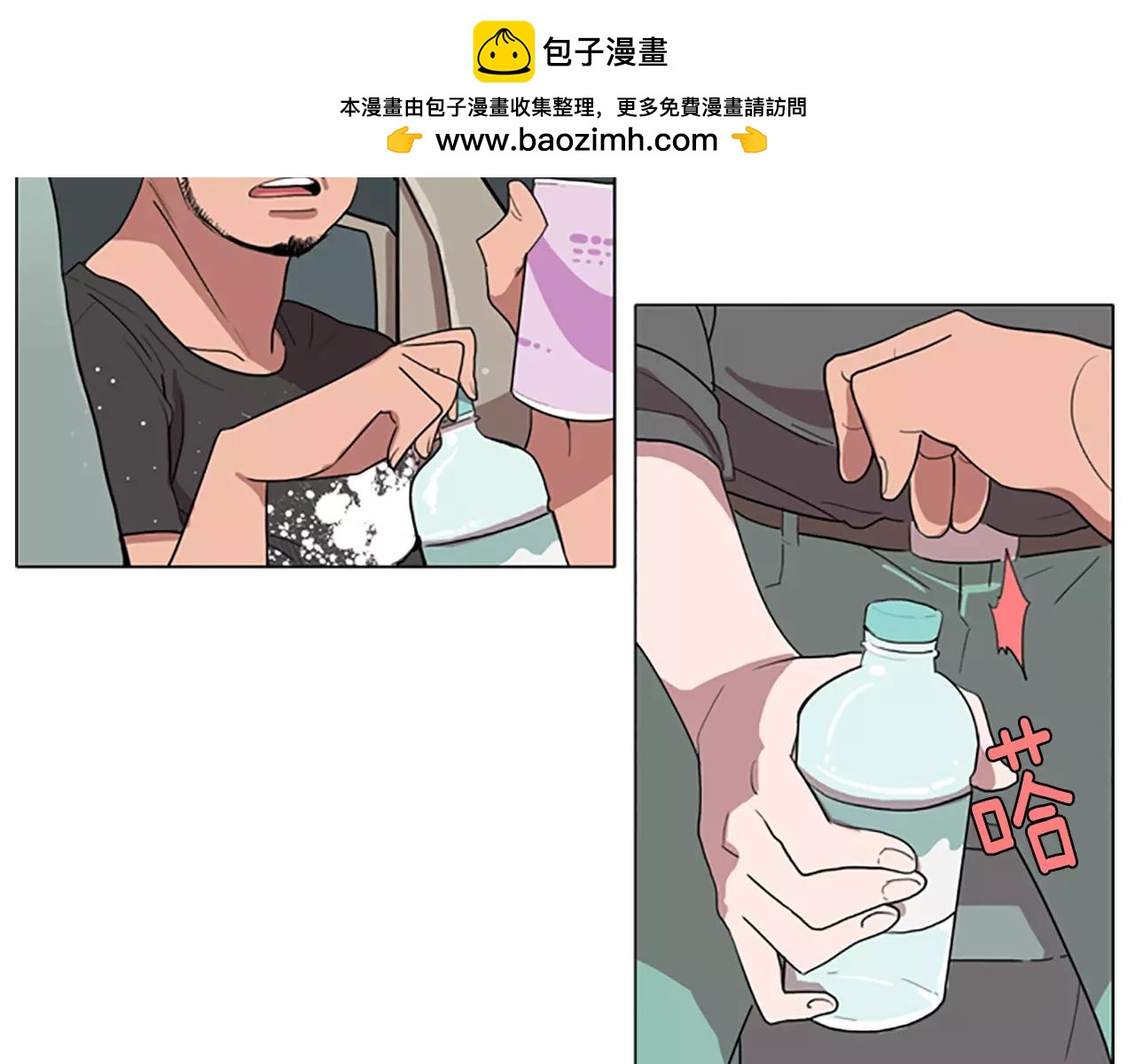 觸到你的記憶 - 第6話 意外襲擊 - 1
