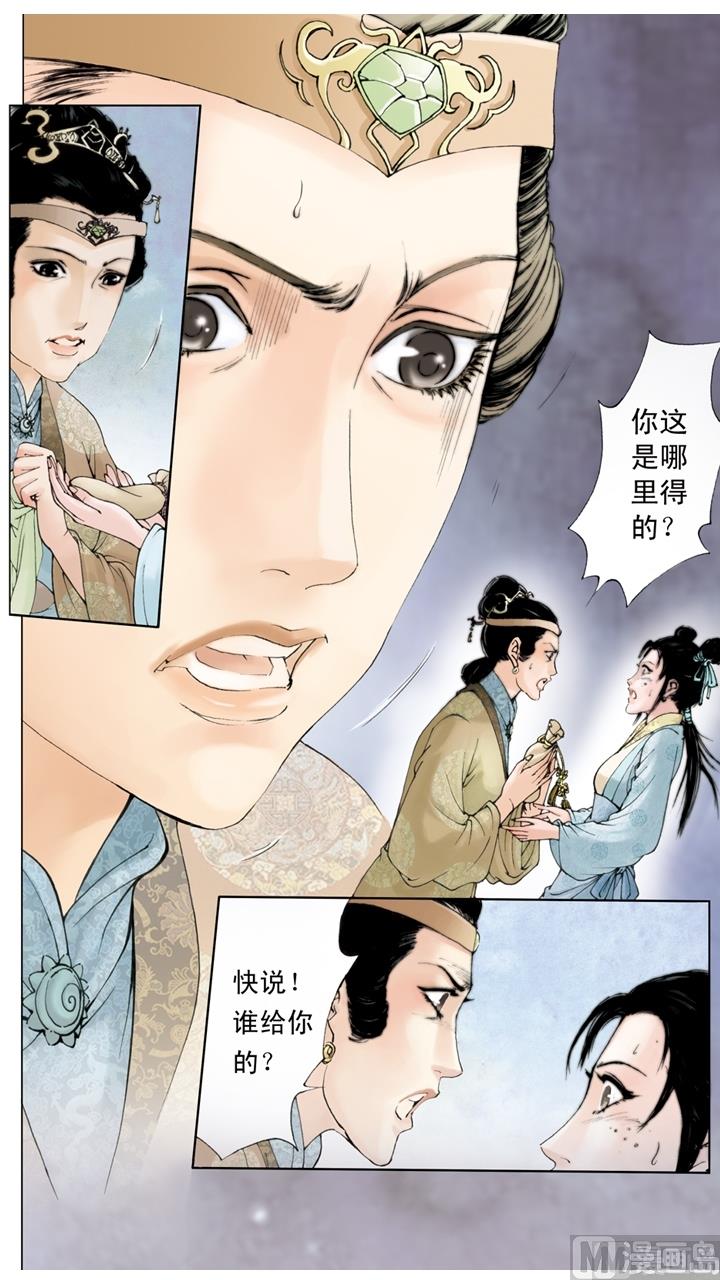 紅樓夢 - 第198話 - 2