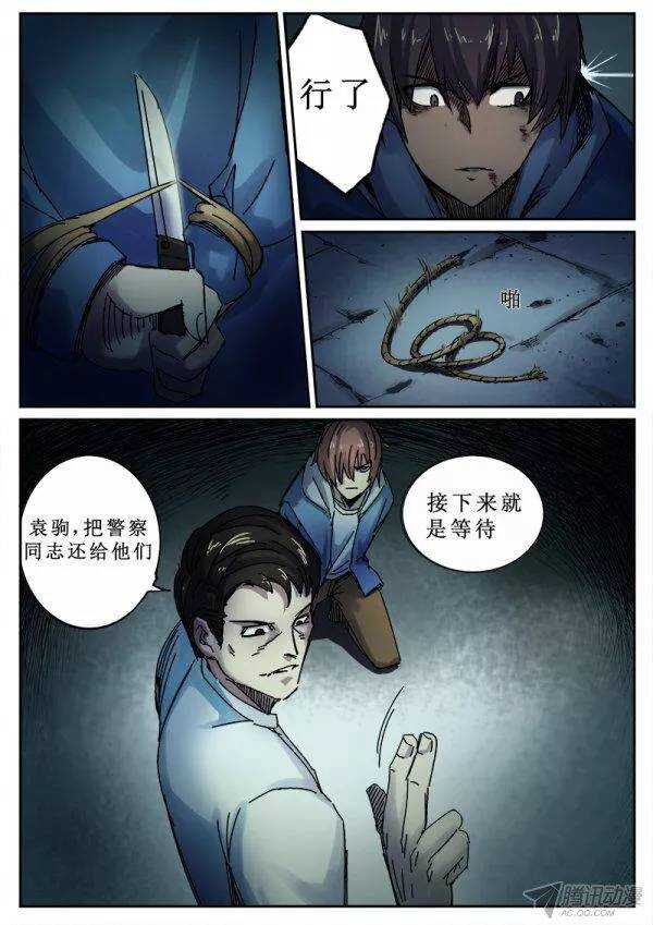 紅霧 - 98  瘋人俱樂部 36 - 2
