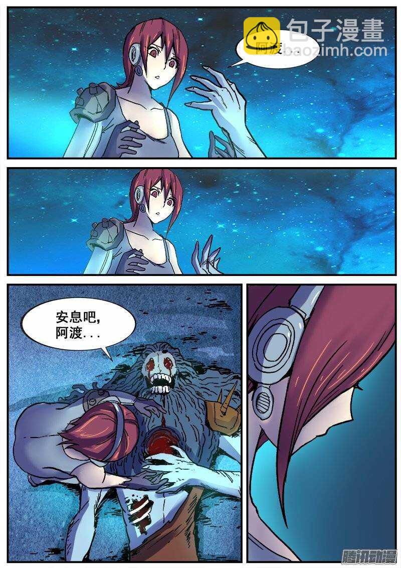 紅霧 - 177 真相 - 2