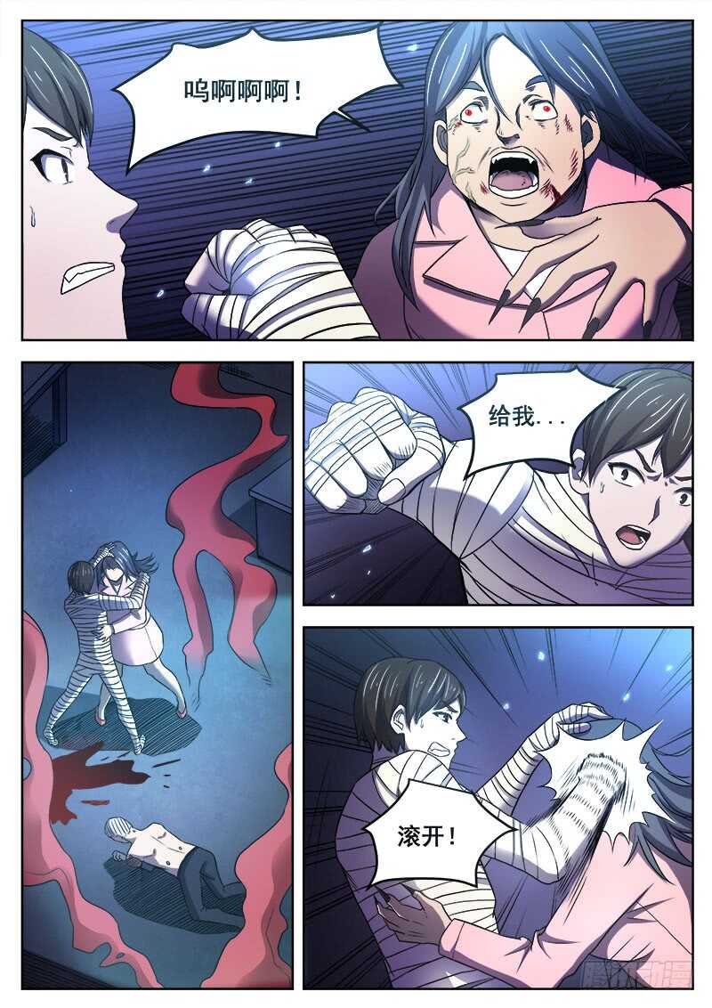 紅霧 - 369 逃離 - 1