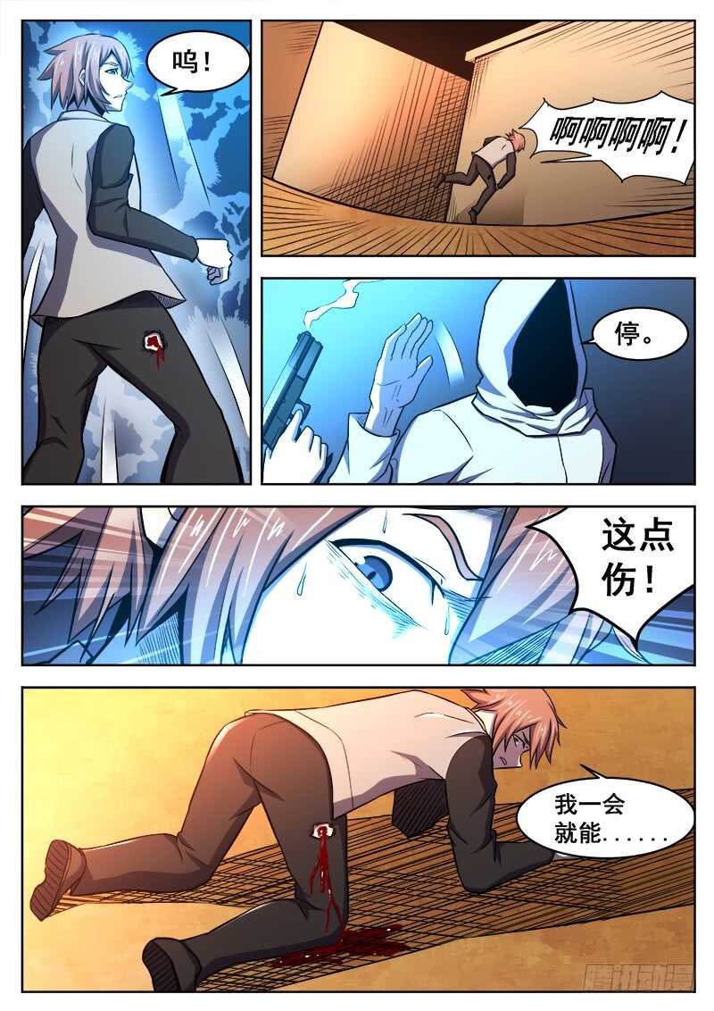 紅霧 - 383 狼狽遊戲之10 - 1
