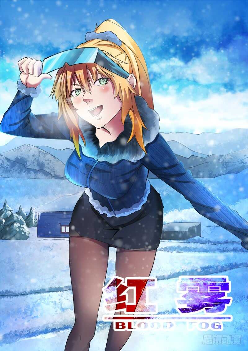 紅霧 - 383 狼狽遊戲之10 - 2