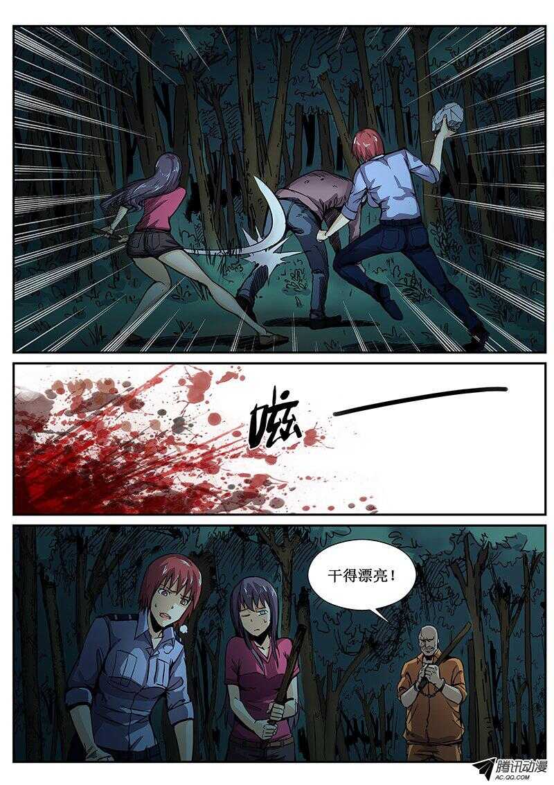 紅霧 - 78 瘋人俱樂部16 - 2