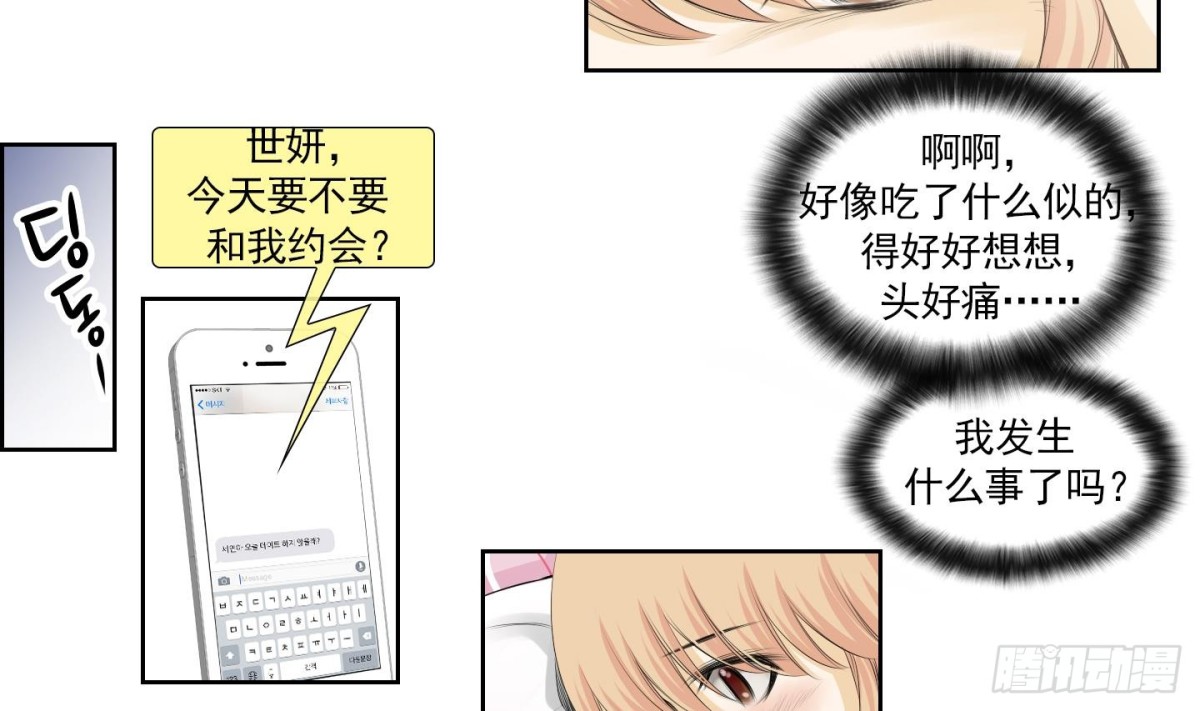 紅銀月下 - 第156話 - 4