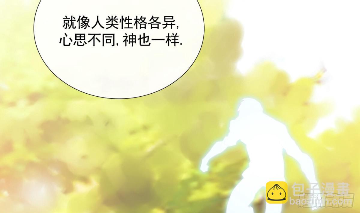 紅銀月下 - 第54話(1/2) - 3