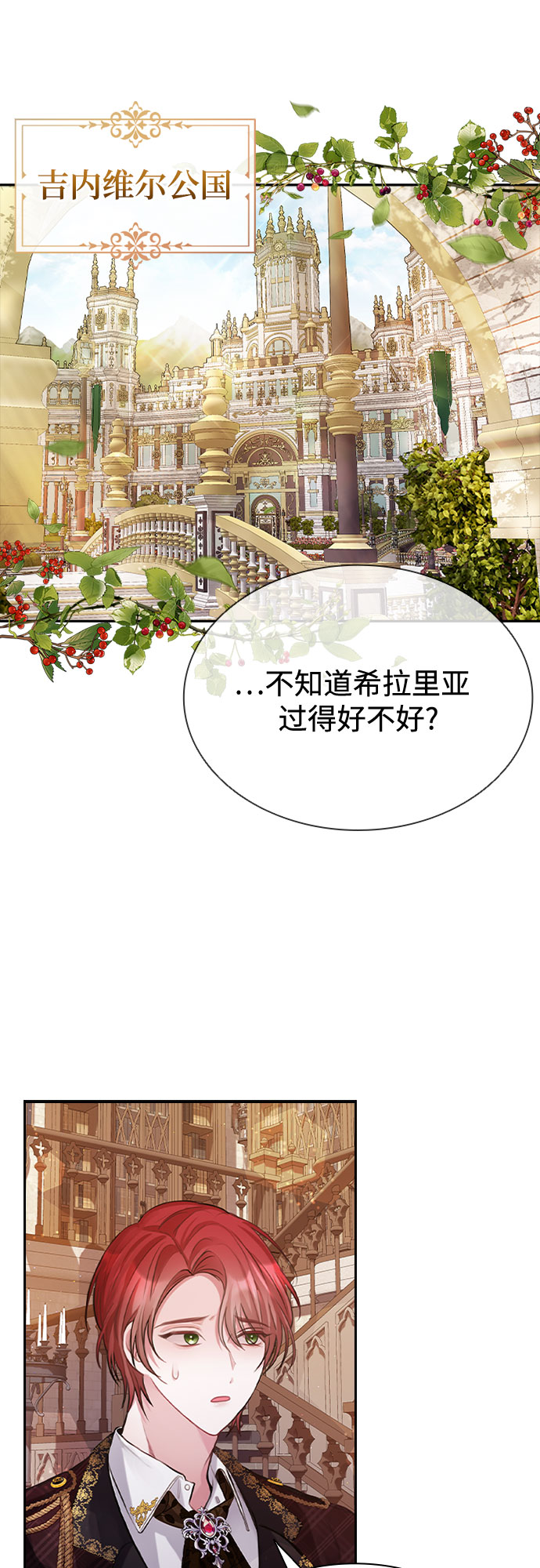 後宮之邀 - 第11話(1/2) - 2