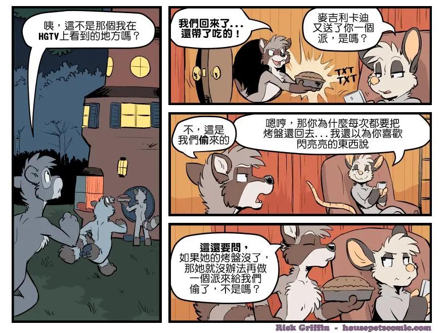 Housepets! - 第1562話 - 1