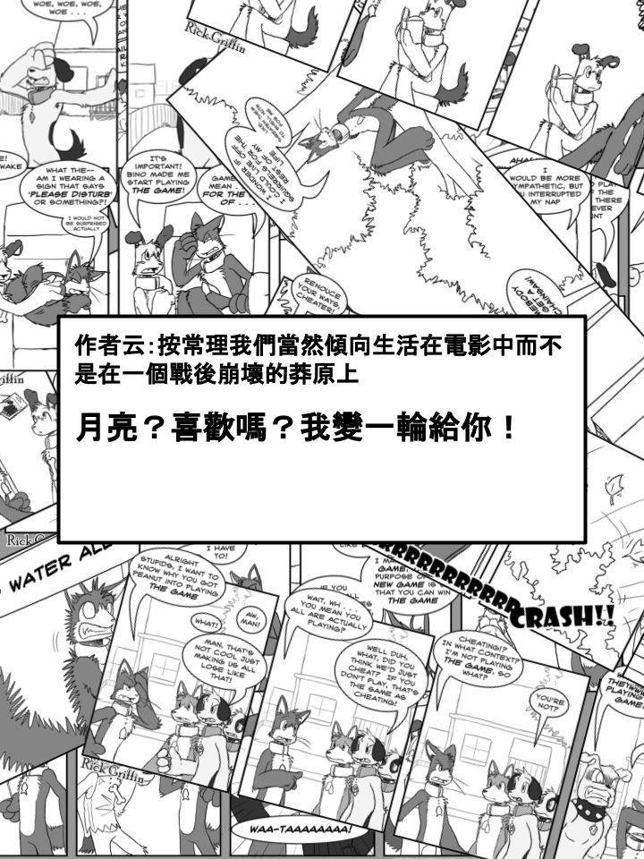 Housepets! - 第257話 - 1