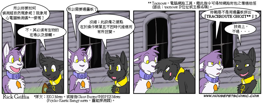 Housepets! - 第327話 - 1