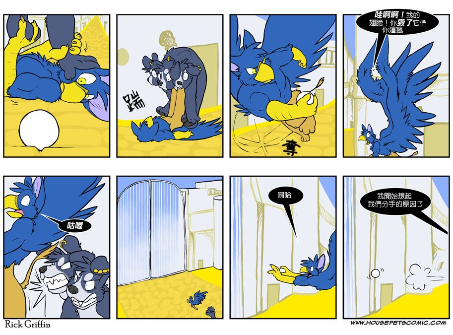 Housepets! - 第397話 - 1