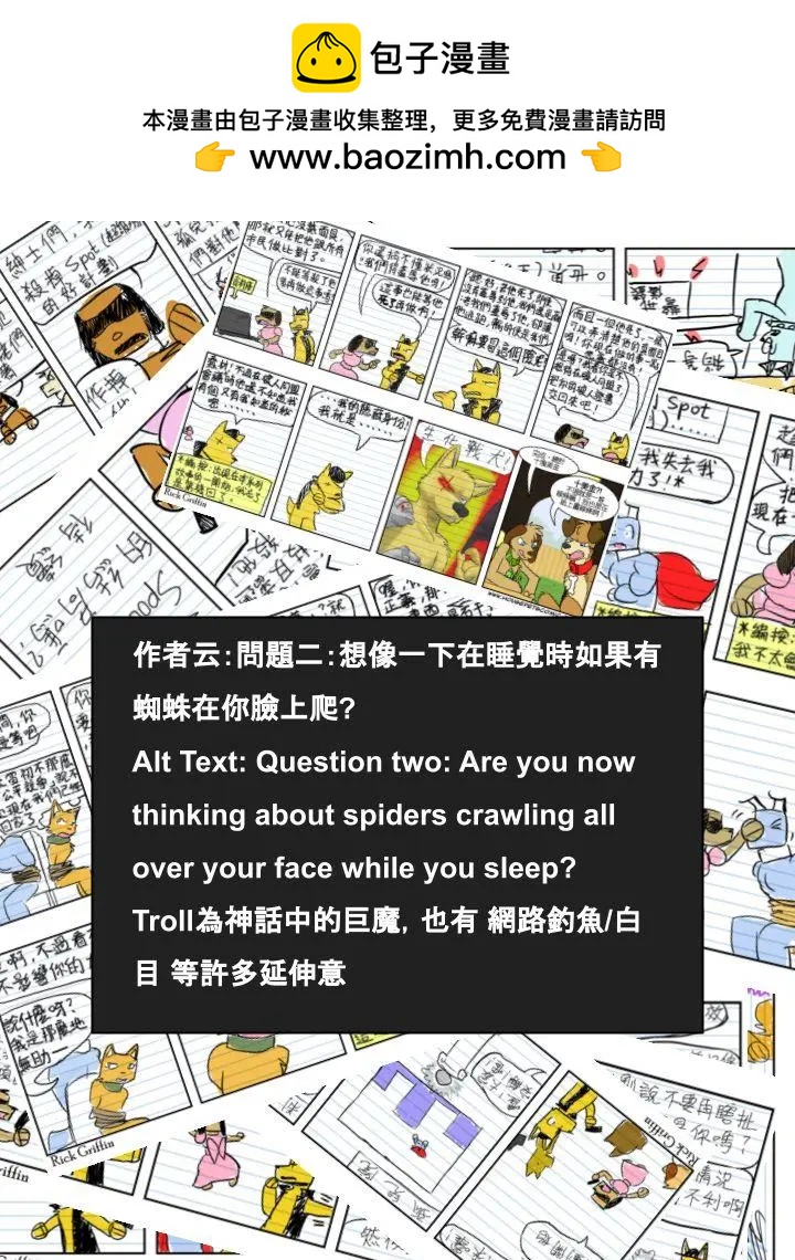 Housepets! - 第618話 - 1