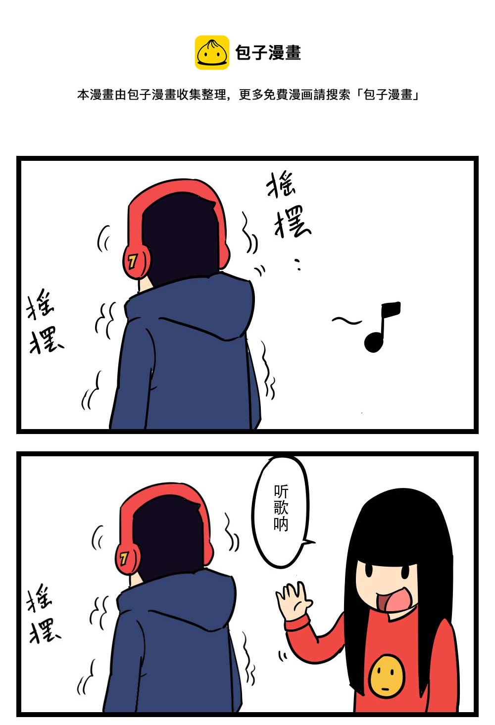 H事兒 - H事兒 第4集 - 1