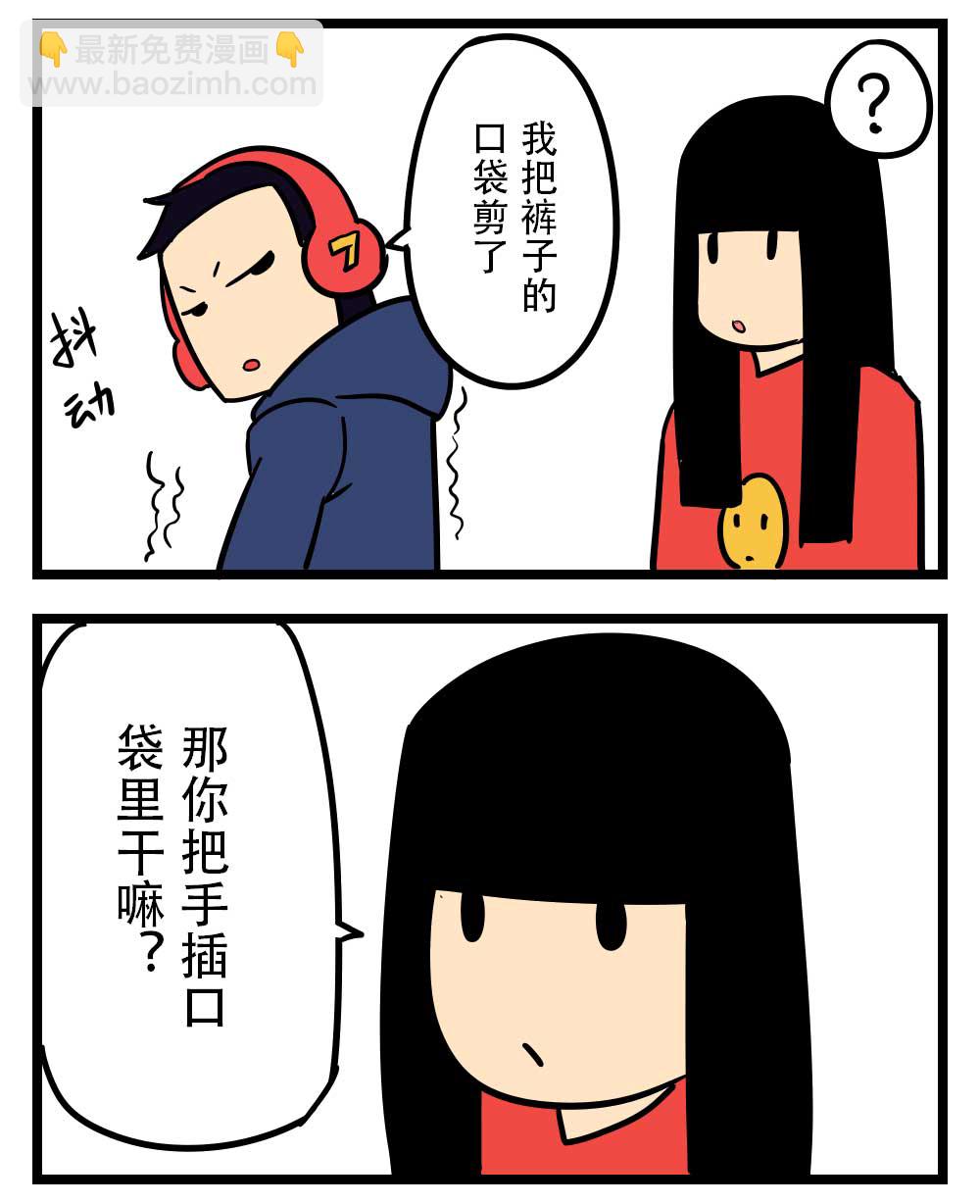 H事兒 - H事兒 第4集 - 1