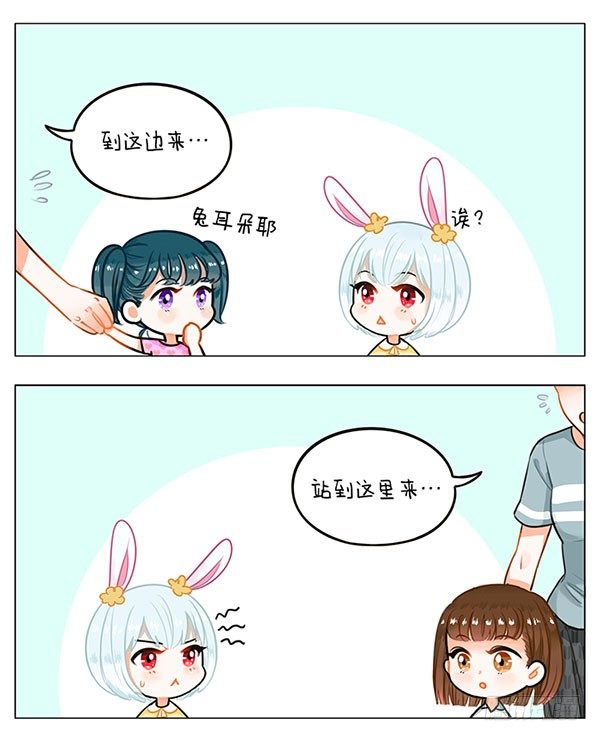 華風少女·中國娘 - 54中國娘幼兒園-紅眼病 - 1