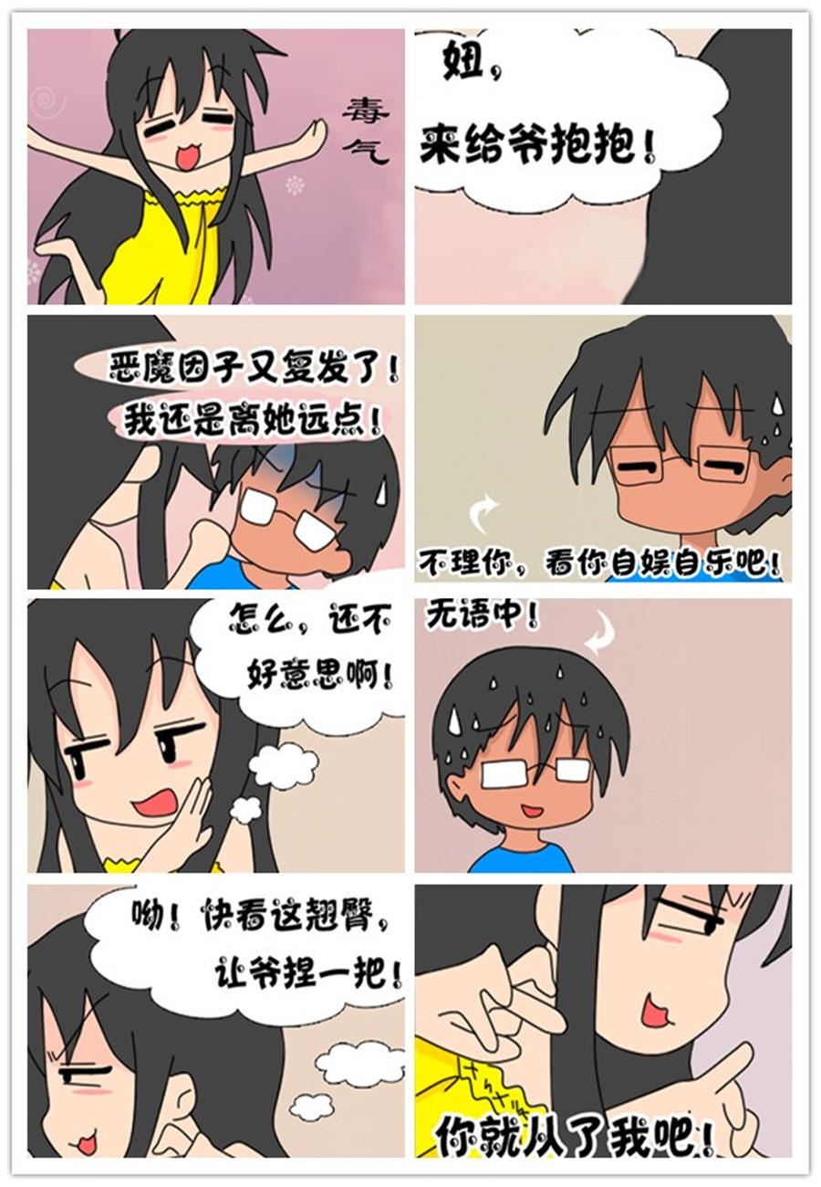 花花與來一桶的故事 - 花花與來一桶的故事 第6集 - 1
